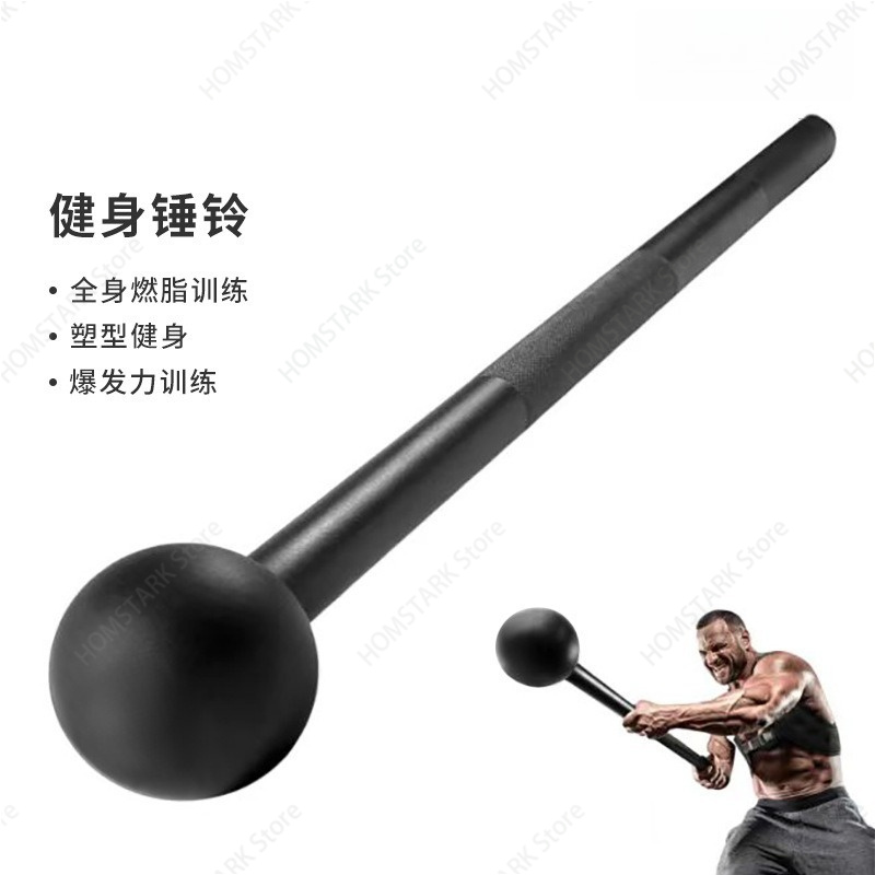 Home Gym House - Full Steel Macebell Round Head Hammer