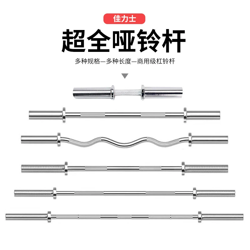 Professional 1.2M Gym Quality  - Barbell Curl Bar 评论和价格