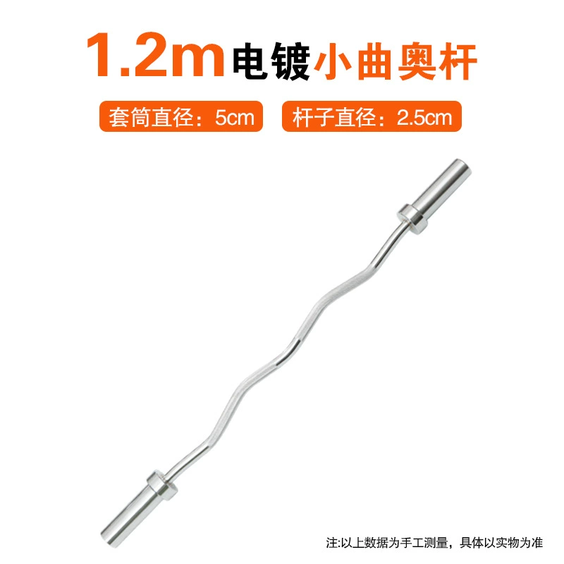 Professional 1.2M Gym Quality  - Barbell Curl Bar 评论和价格