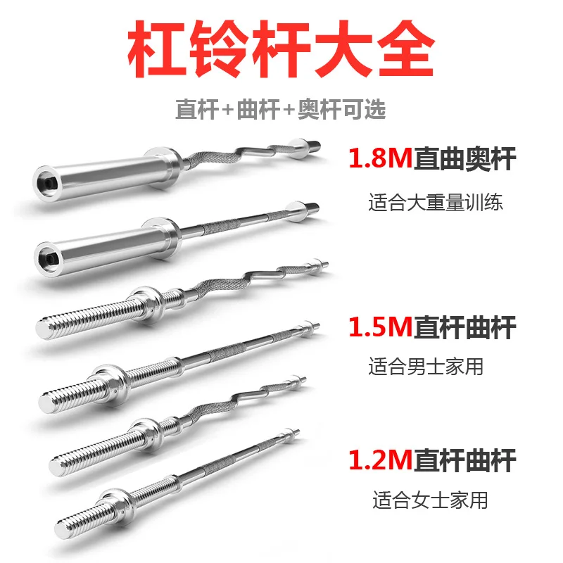 1.2M 1.5M 1.8M Chrome Straight - Barbell Curl Bar 评论和价格